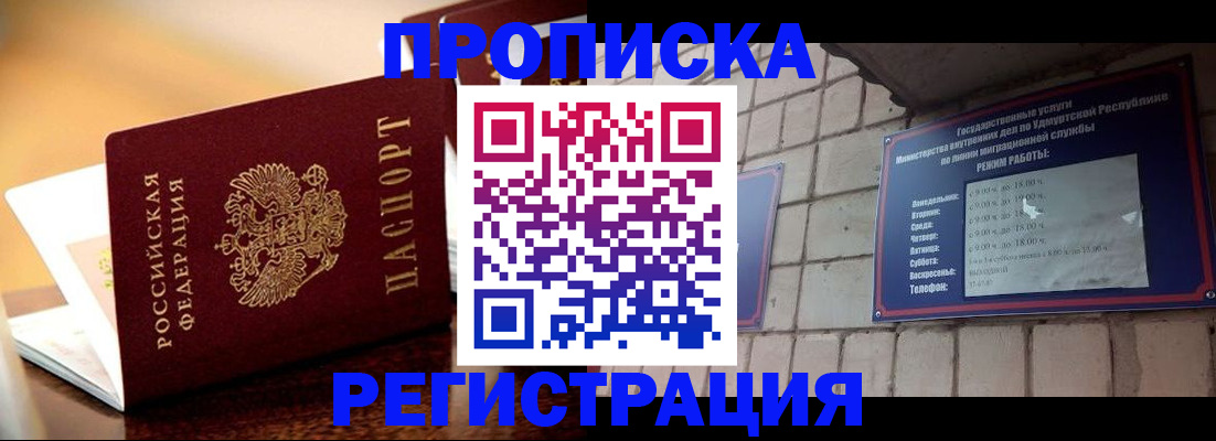 временная регистрация в Заводоуковске