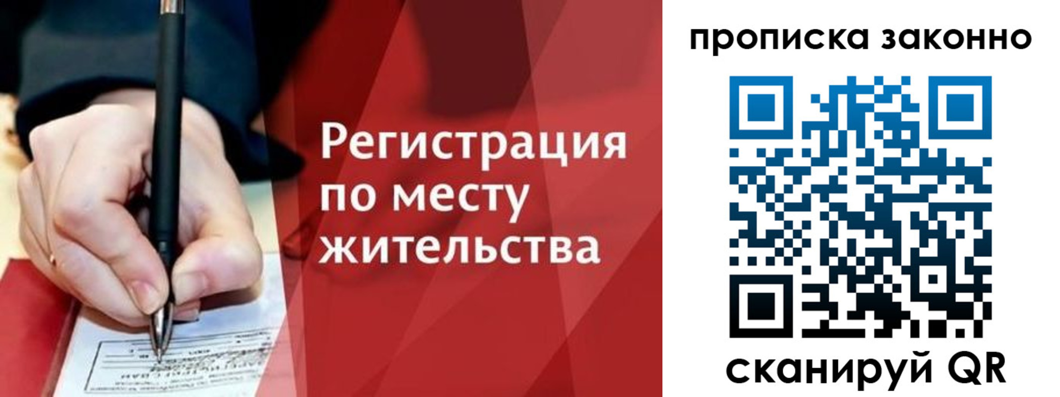 прописка для военкомата в Заводоуковске