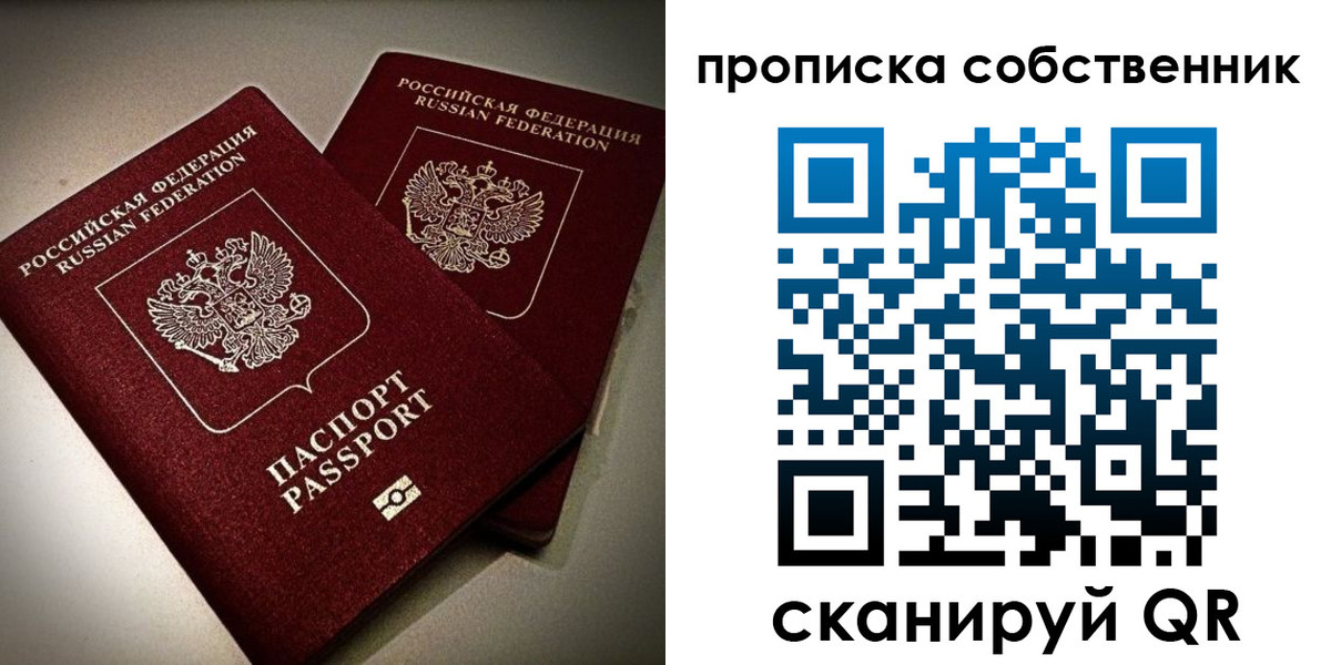 прописка в квартире в Заводоуковске