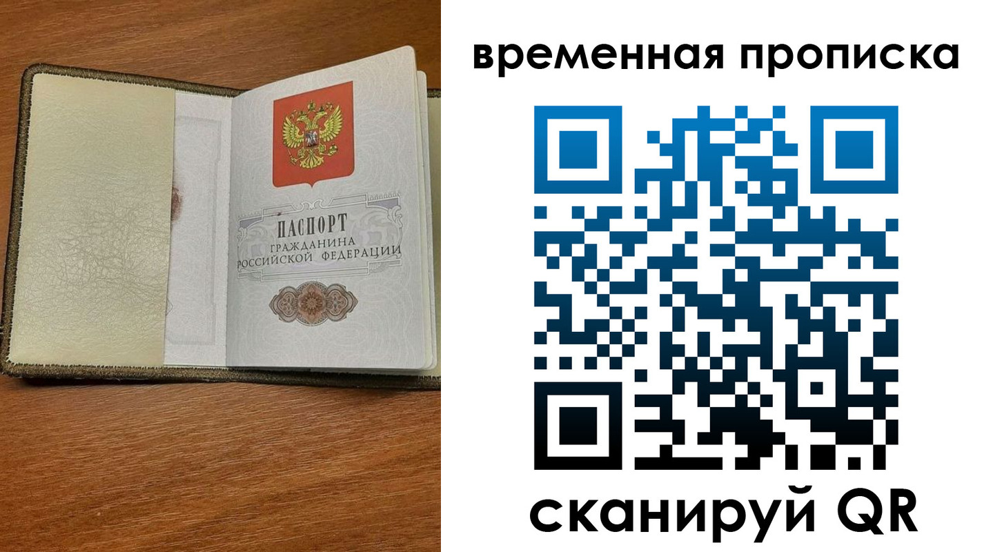 временная регистрация для школы в Заводоуковске