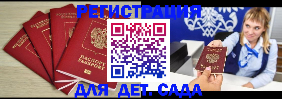 прописка 2025 в Заводоуковске