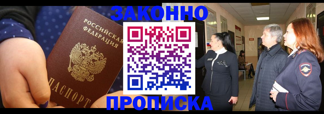 прописка иностранных граждан в Заводоуковске
