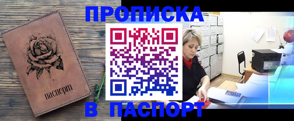 прописка для школы в Заводоуковске