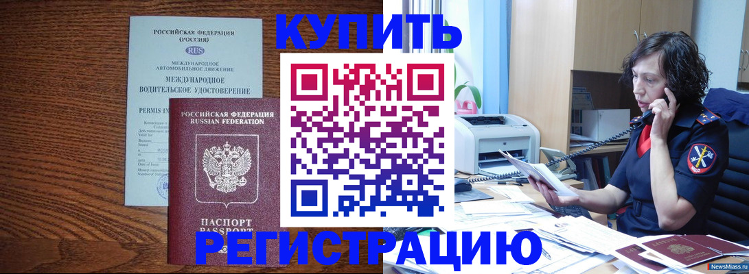 прописка поиск в Заводоуковске