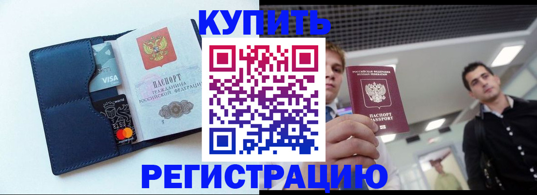 прописка иностранных граждан в Заводоуковске