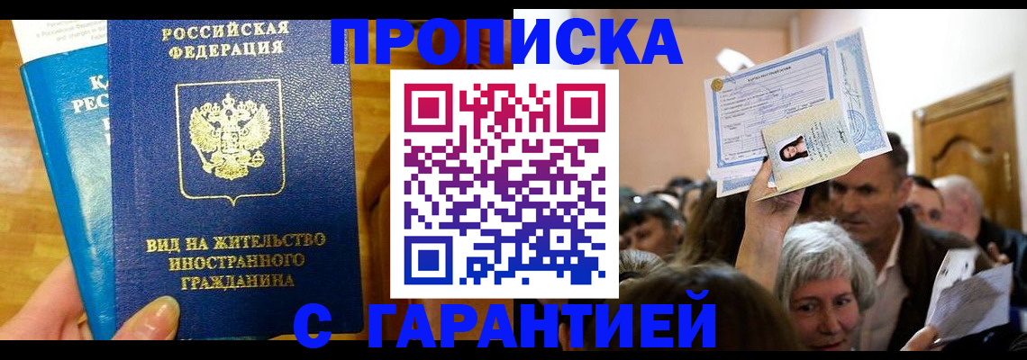 временная регистрация в квартире в Заводоуковске